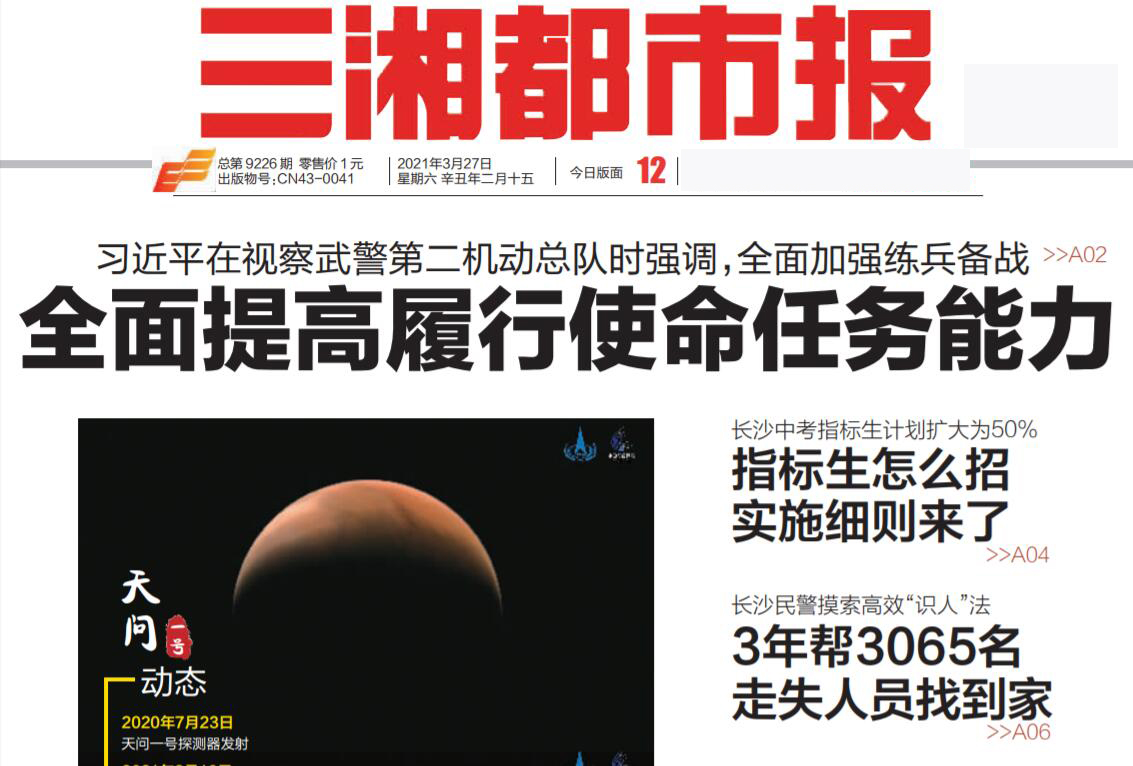 三湘都市報社登報電話 三湘都市報社登報電話