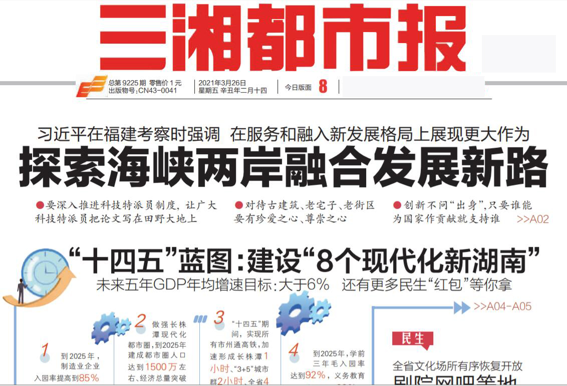 三湘都市報社廣告部登報熱線 三湘都市報社廣告部登報熱線