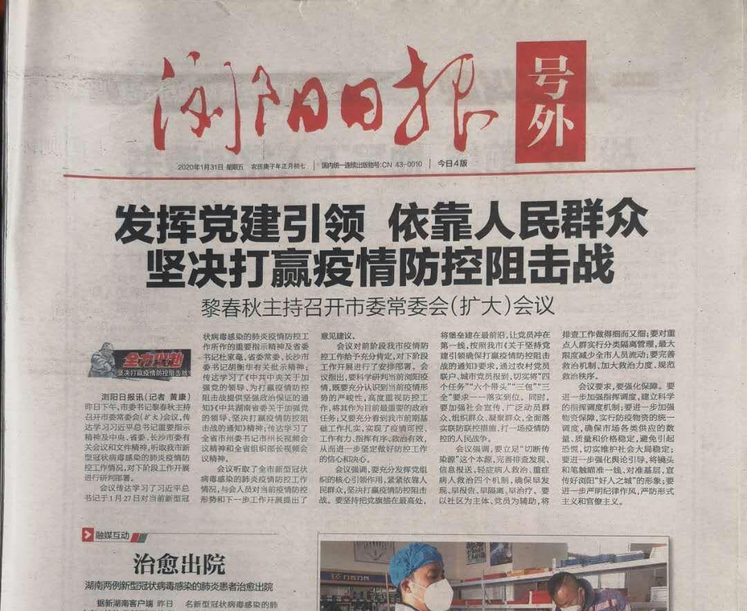 瀏陽日報(bào)社登報(bào)電話