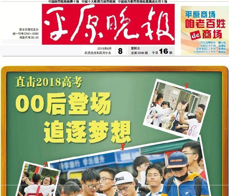 平原晚報遺失聲明登報掛失 平原晚報遺失聲明登報掛失