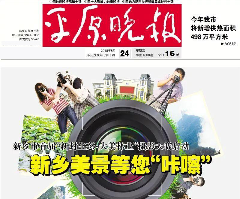 平原晚報社廣告部登報熱線 平原晚報社廣告部登報熱線