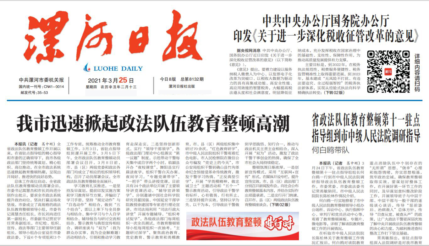 漯河日報(bào)遺失聲明登報(bào)掛失