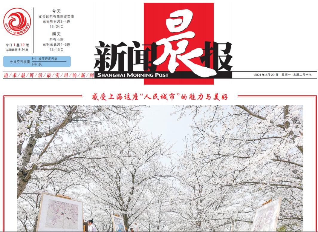 新聞晨報(bào)社登報(bào)電話 新聞晨報(bào)社登報(bào)電話