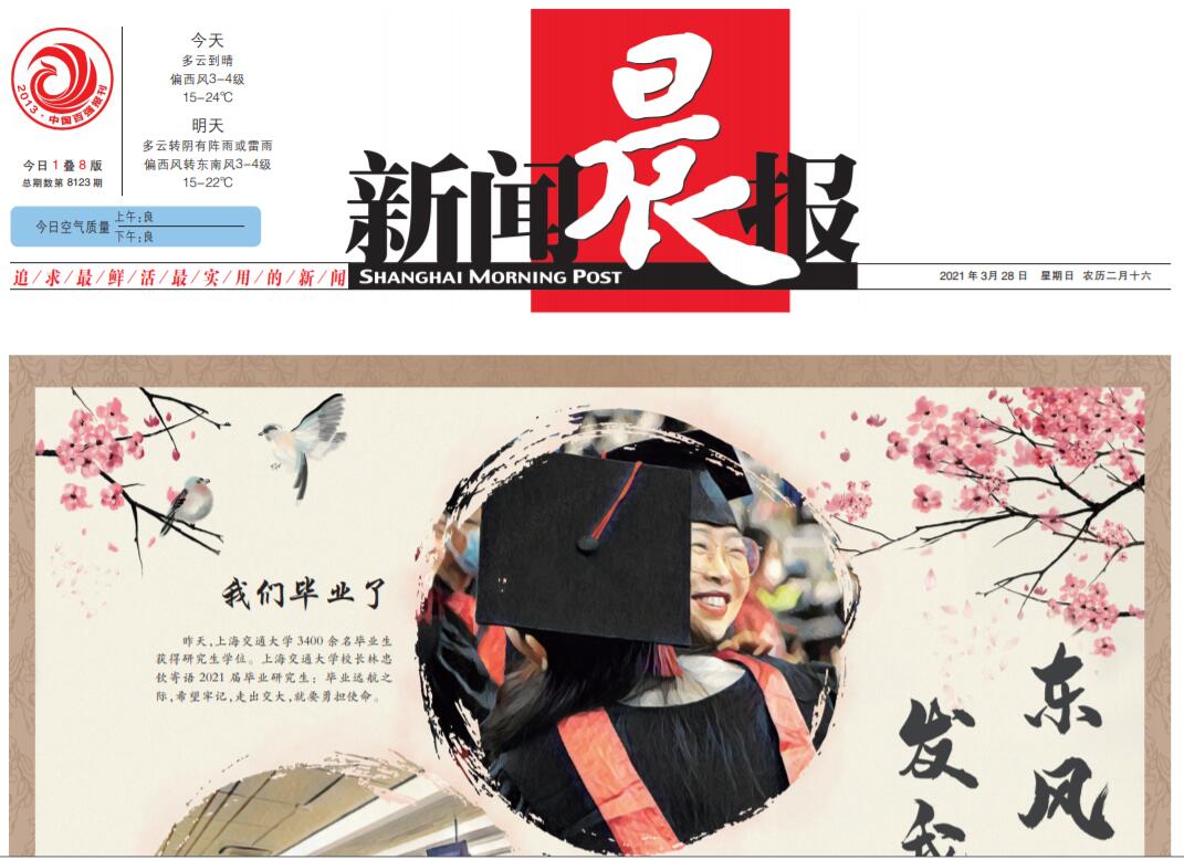 新聞晨報(bào)遺失聲明登報(bào)掛失 新聞晨報(bào)遺失聲明登報(bào)掛失