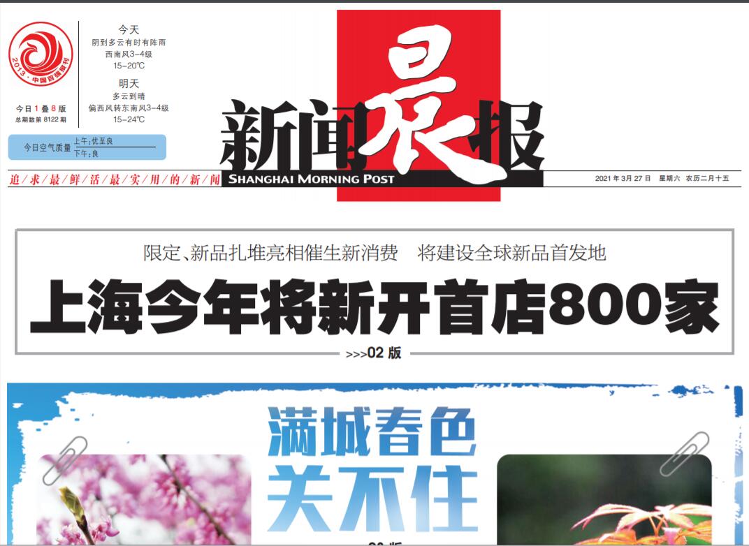 新聞晨報(bào)社廣告部登報(bào)熱線 新聞晨報(bào)社廣告部登報(bào)熱線