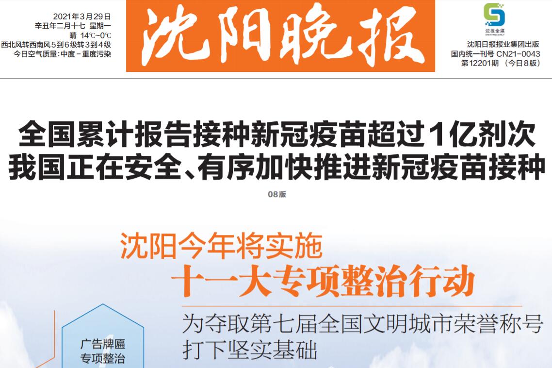 沈陽晚報遺失聲明登報掛失 沈陽晚報遺失聲明登報掛失