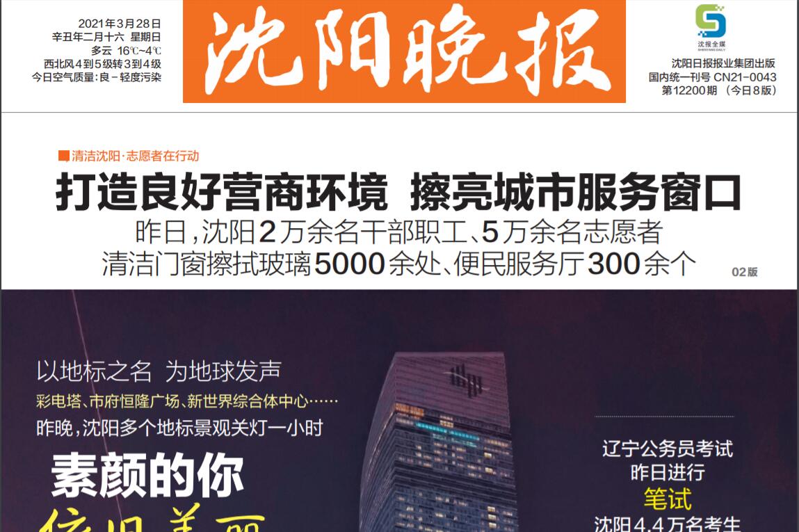 沈陽晚報社廣告部登報熱線 沈陽晚報社廣告部登報熱線