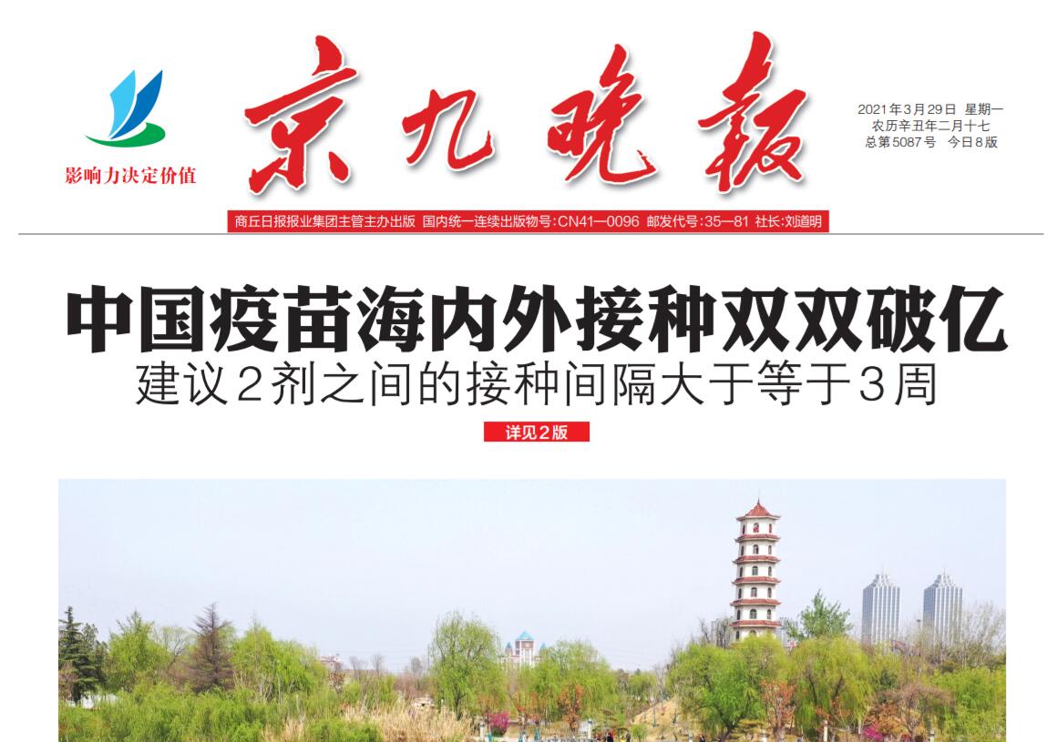 京九晚報遺失聲明登報掛失 京九晚報遺失聲明登報掛失