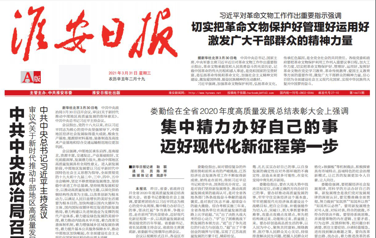 淮安日?qǐng)?bào)社登報(bào)電話 淮安日?qǐng)?bào)社登報(bào)電話