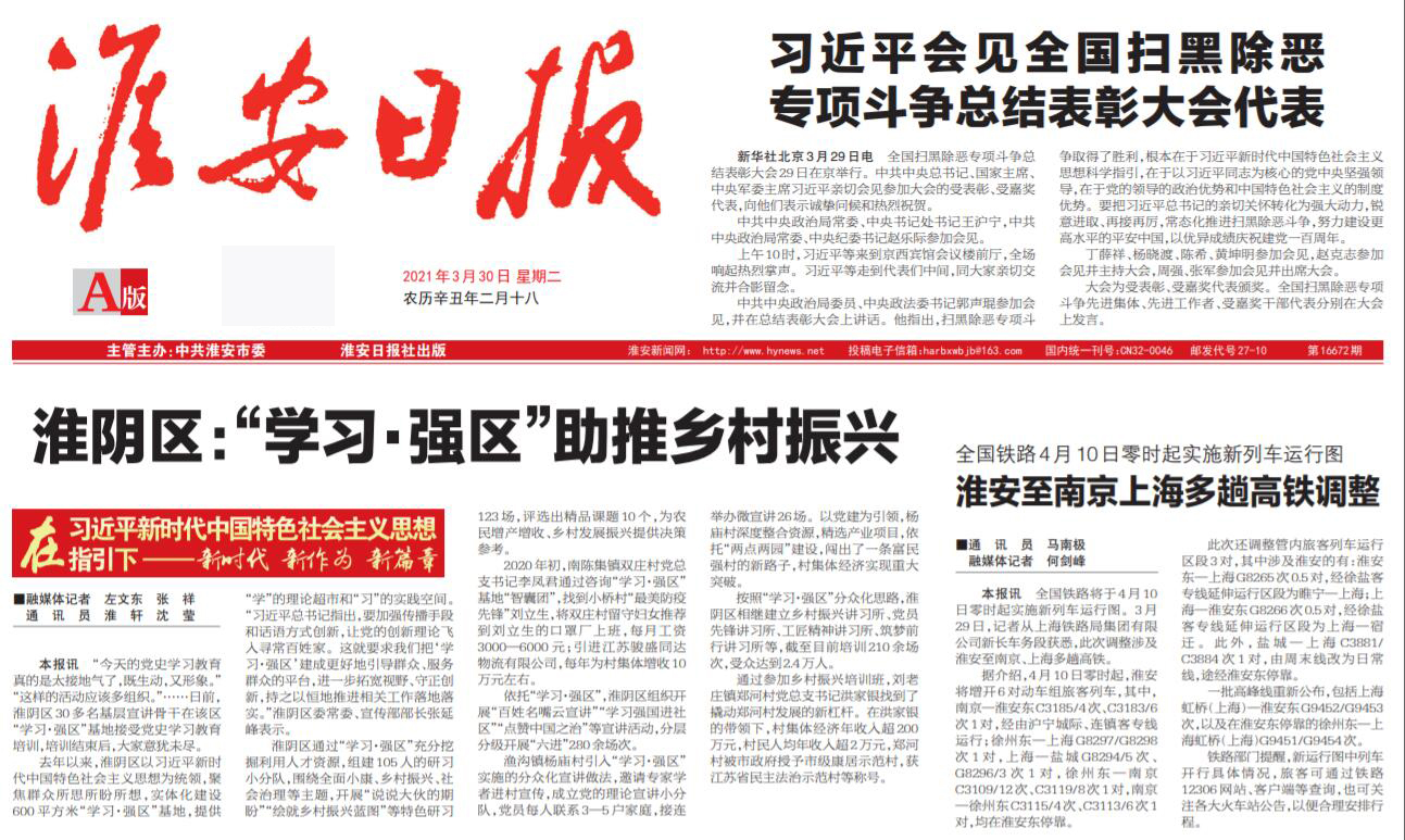 淮安日?qǐng)?bào)遺失聲明登報(bào)掛失 淮安日?qǐng)?bào)遺失聲明登報(bào)掛失