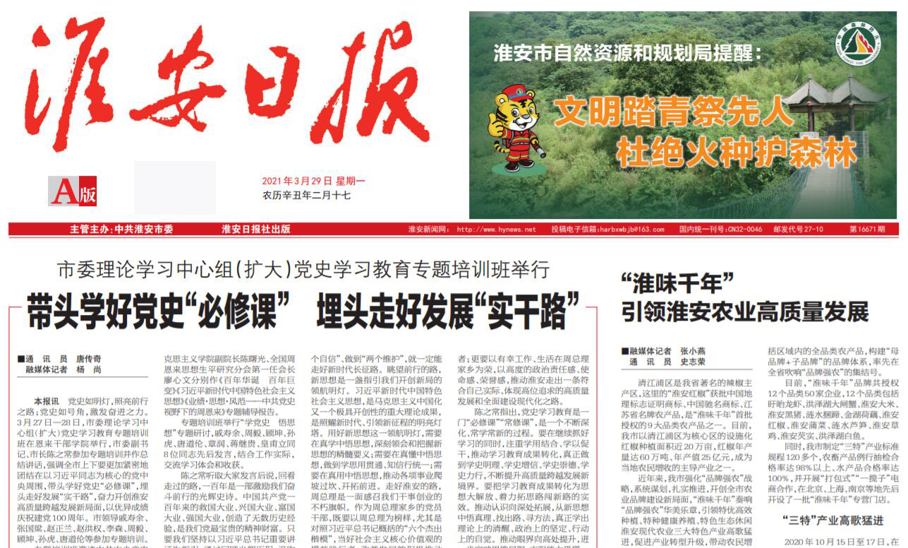 淮安日?qǐng)?bào)社廣告部登報(bào)熱線 淮安日?qǐng)?bào)社廣告部登報(bào)熱線