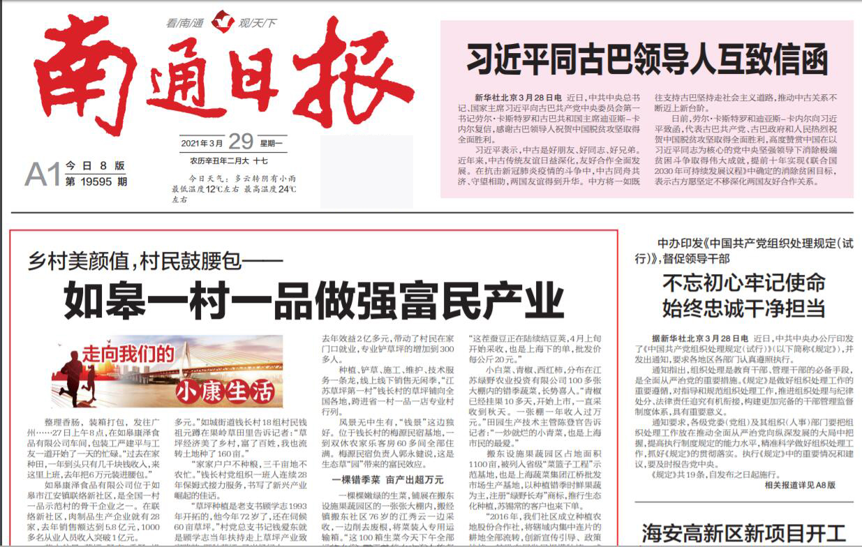 南通日報社廣告部登報熱線