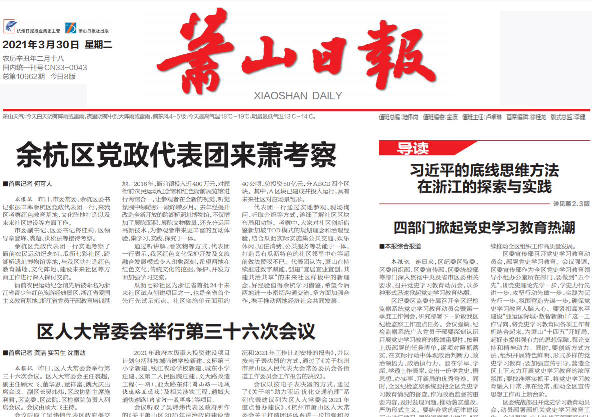 蕭山日報遺失聲明登報掛失 蕭山日報遺失聲明登報掛失