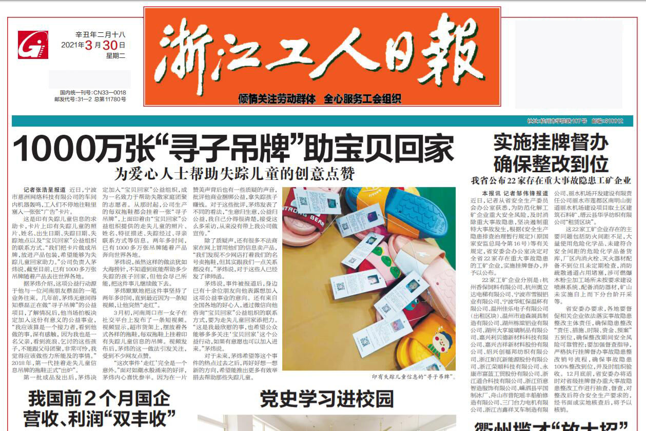 浙江工人日報(bào)遺失聲明登報(bào)掛失 浙江工人日報(bào)遺失聲明登報(bào)掛失