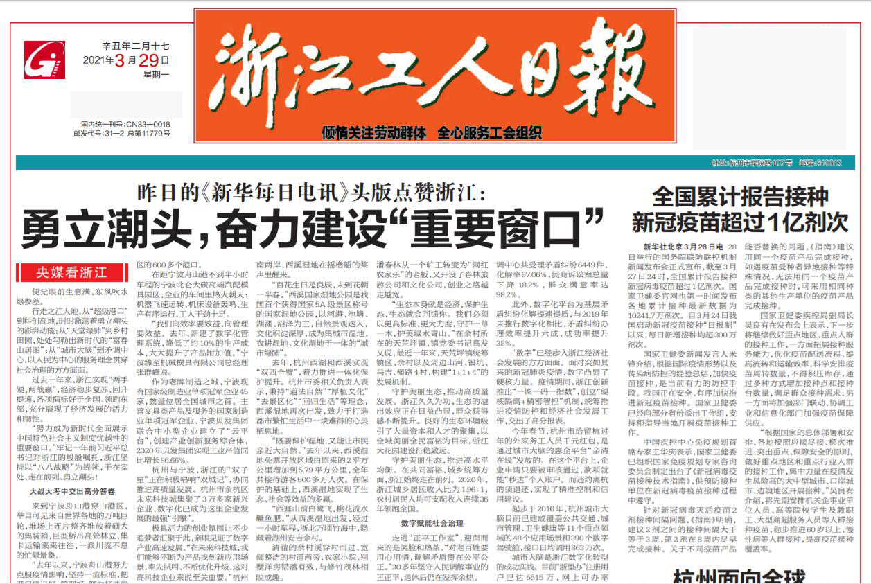 浙江工人日報(bào)社廣告部登報(bào)熱線 浙江工人日報(bào)社廣告部登報(bào)熱線