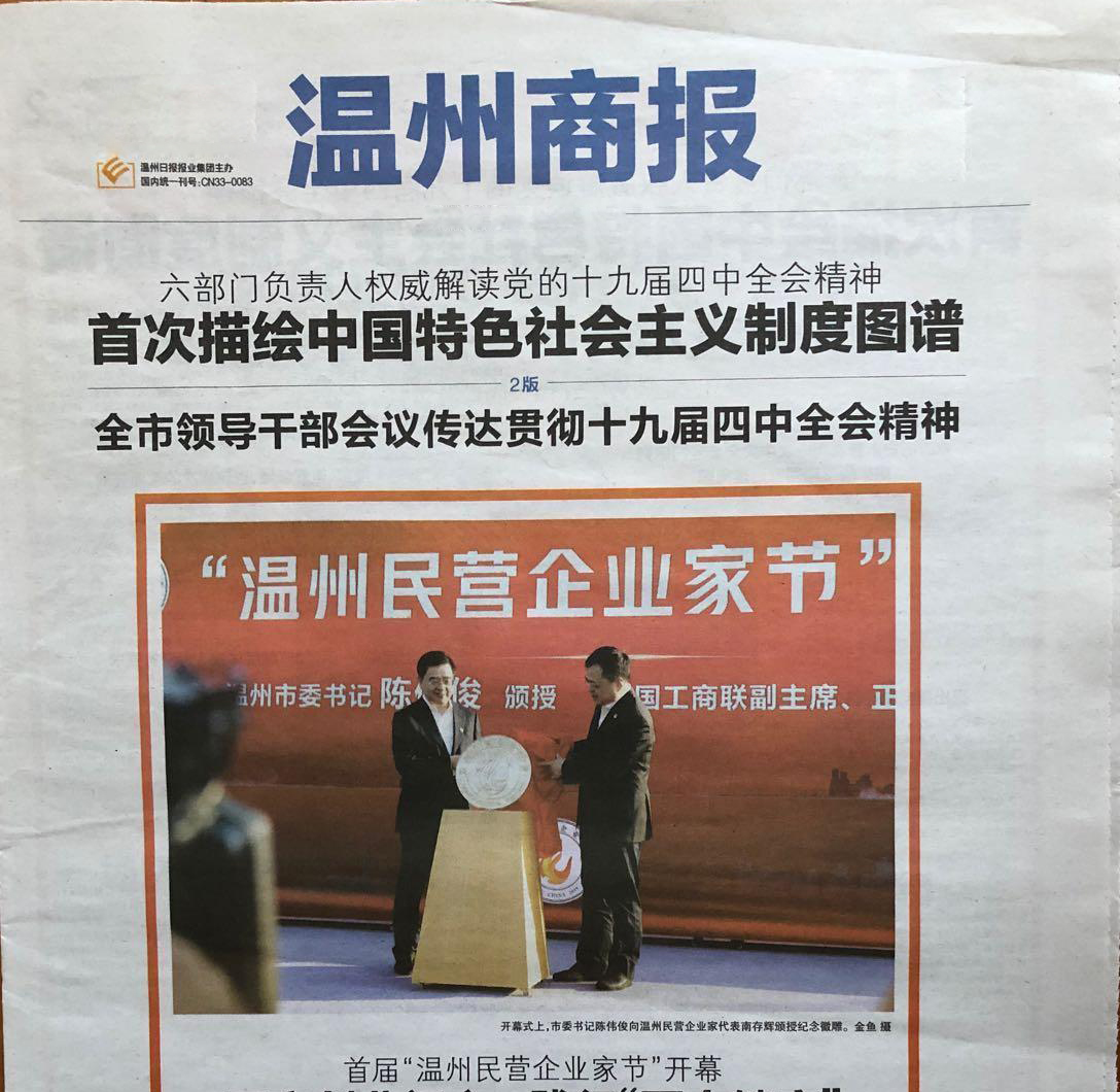 溫州商報(bào)社登報(bào)電話 溫州商報(bào)社登報(bào)電話