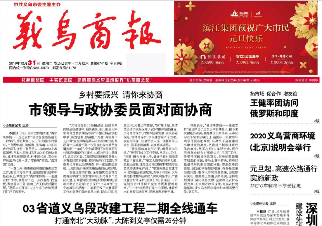 義烏商報社登報電話 義烏商報社登報電話