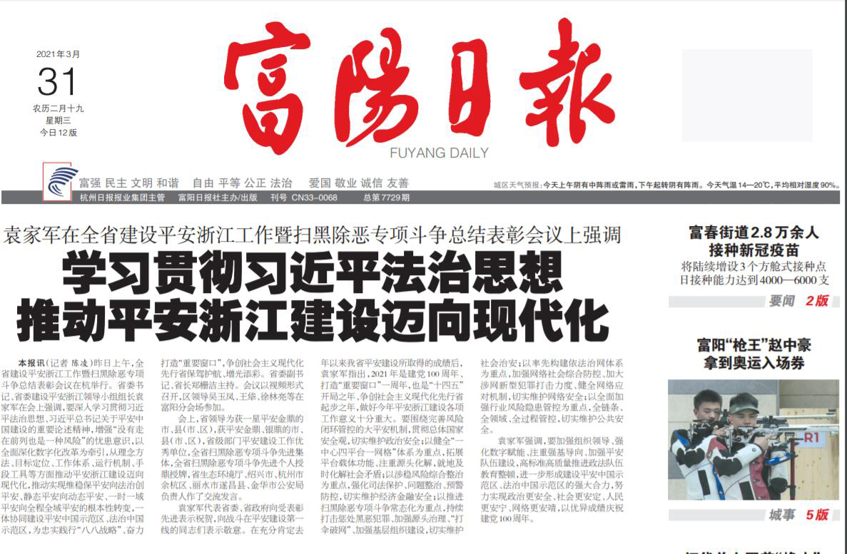 富陽日?qǐng)?bào)社登報(bào)電話 富陽日?qǐng)?bào)社登報(bào)電話