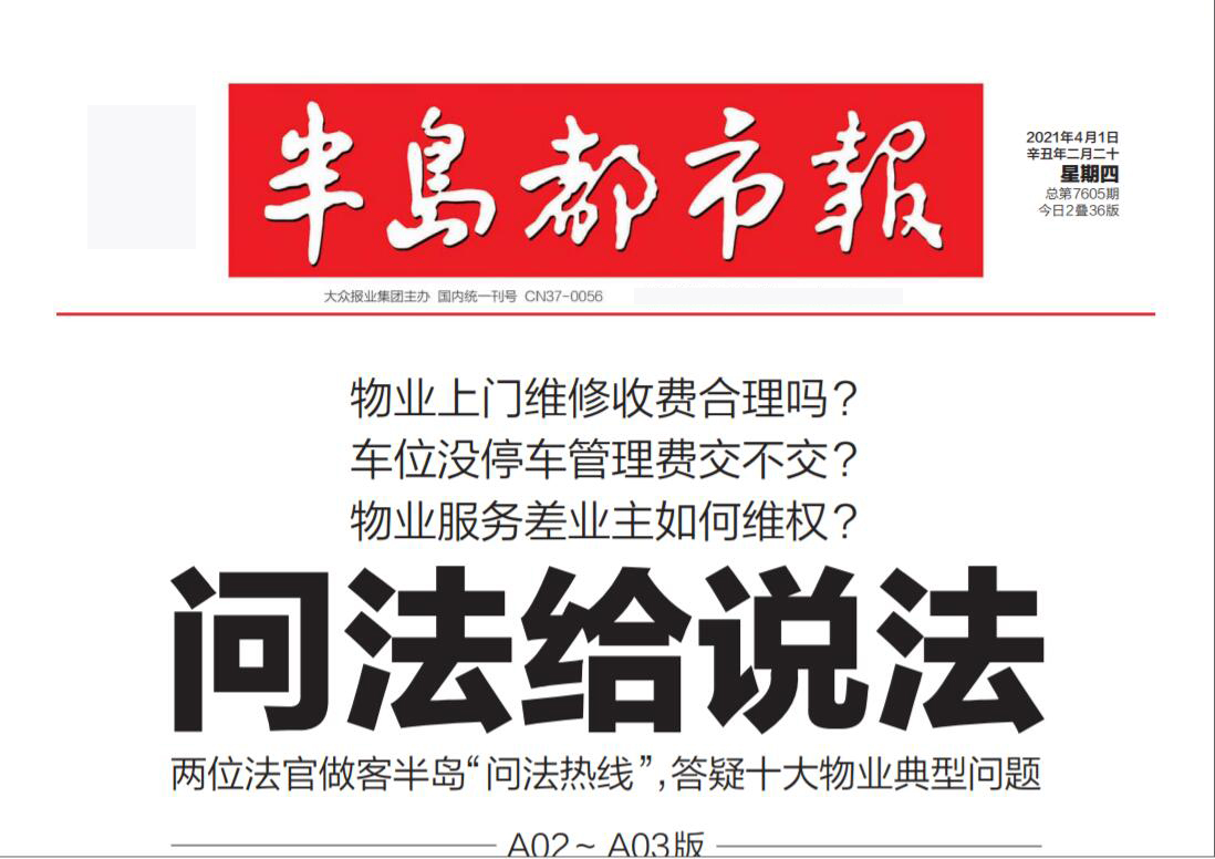 半島都市報(bào)社登報(bào)電話 半島都市報(bào)社登報(bào)電話