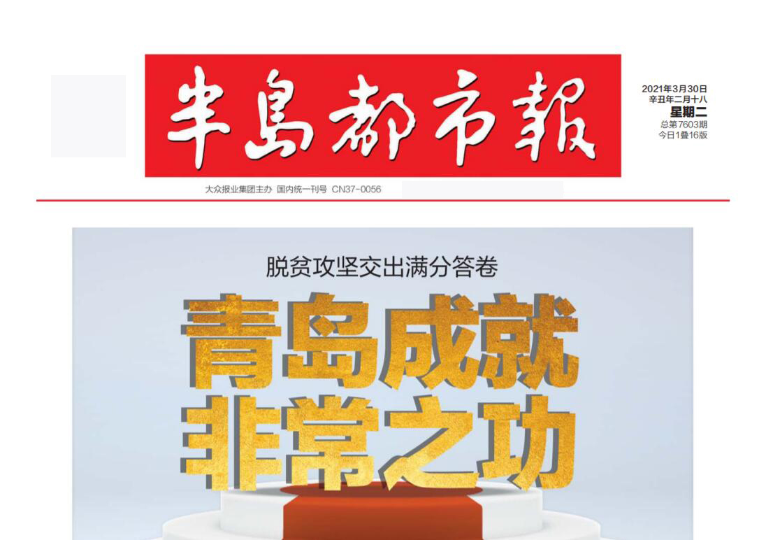 半島都市報(bào)社廣告部登報(bào)熱線 半島都市報(bào)社廣告部登報(bào)熱線