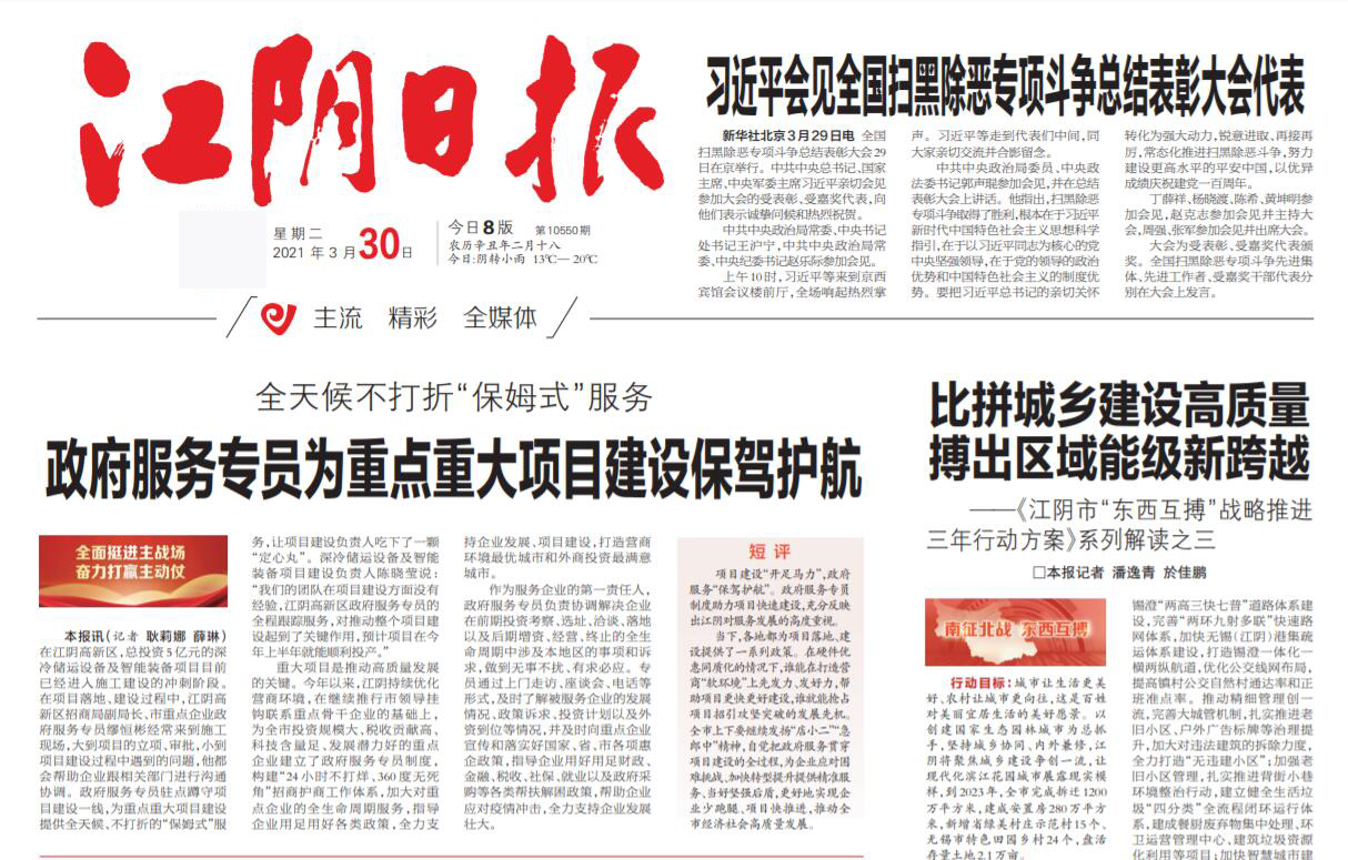 江陰日報遺失聲明登報掛失 江陰日報遺失聲明登報掛失