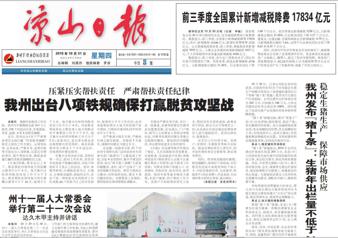 涼山日報社登報電話 涼山日報社登報電話