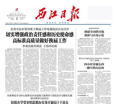 西江日報(bào)社登報(bào)電話 西江日報(bào)社登報(bào)電話