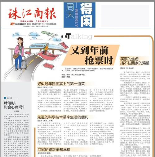 珠江商報(bào)社登報(bào)電話 珠江商報(bào)社登報(bào)電話