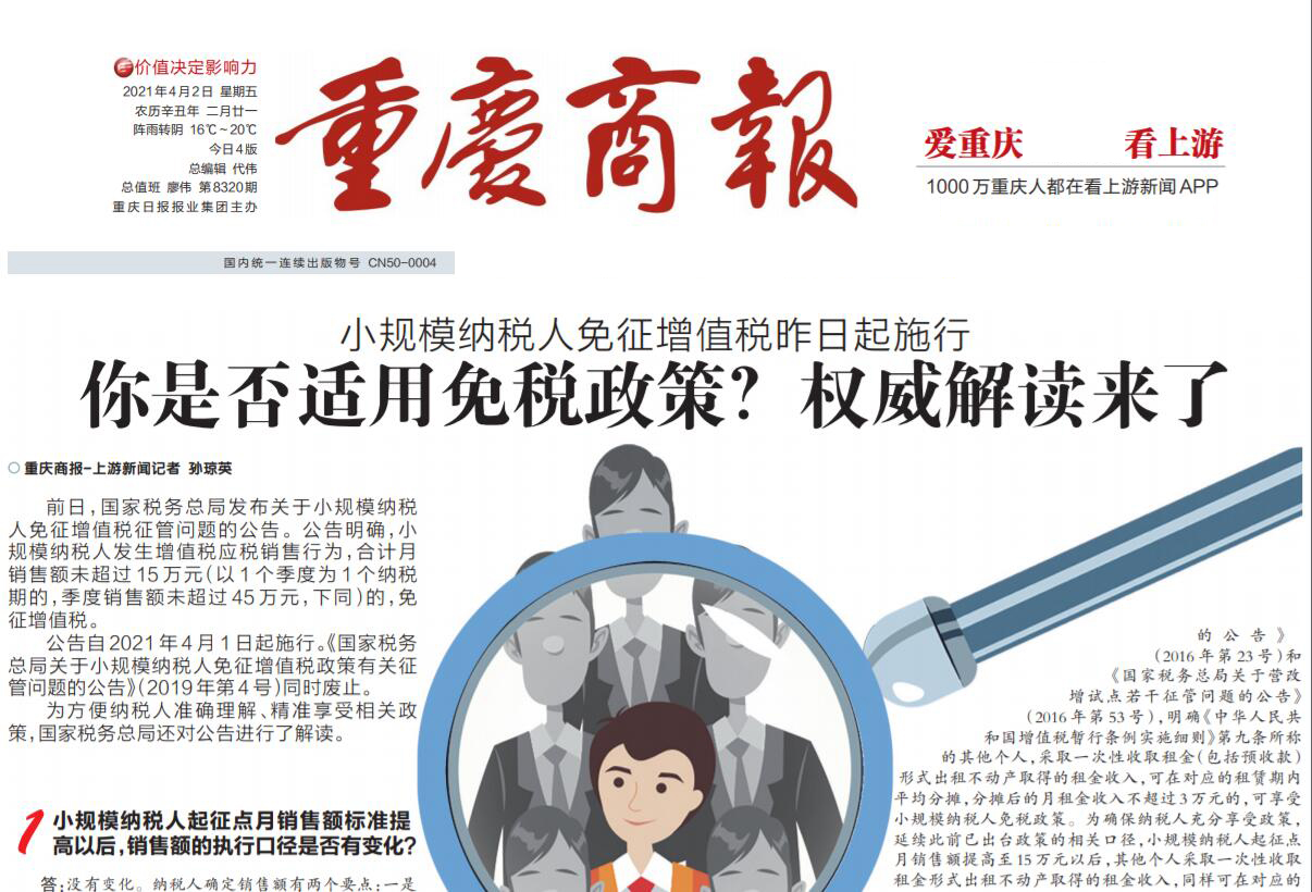 重慶商報社登報電話 重慶商報社登報電話