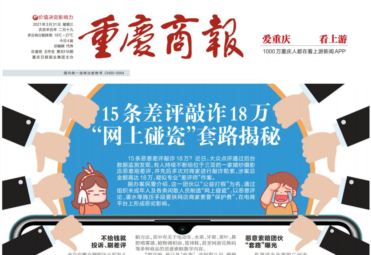 重慶商報社廣告部登報熱線 重慶商報社廣告部登報熱線