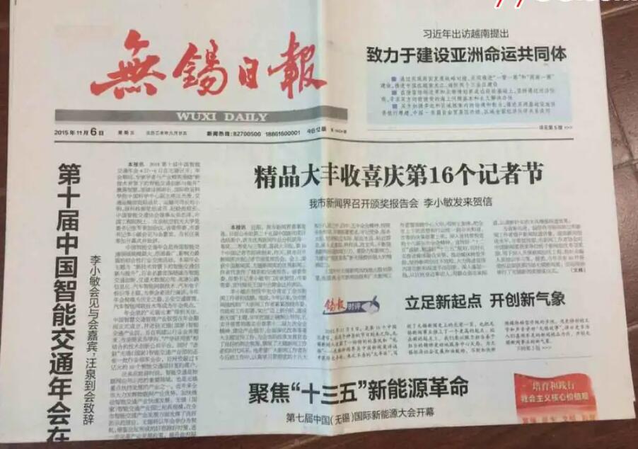 無錫日報(bào)登報(bào)掛失遺失聲明公告