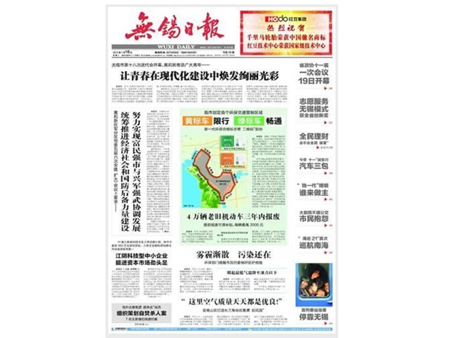 無錫日報(bào)登報(bào)掛失遺失聲明公告