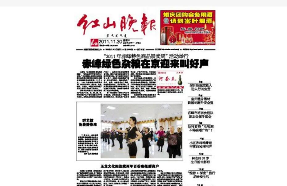 紅山晚報(bào)登報(bào)掛失電話 紅山晚報(bào)登報(bào)掛失電話