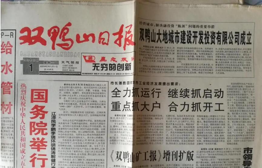 雙鴨山日?qǐng)?bào)遺失聲明登報(bào)熱線 雙鴨山日?qǐng)?bào)遺失聲明登報(bào)熱線