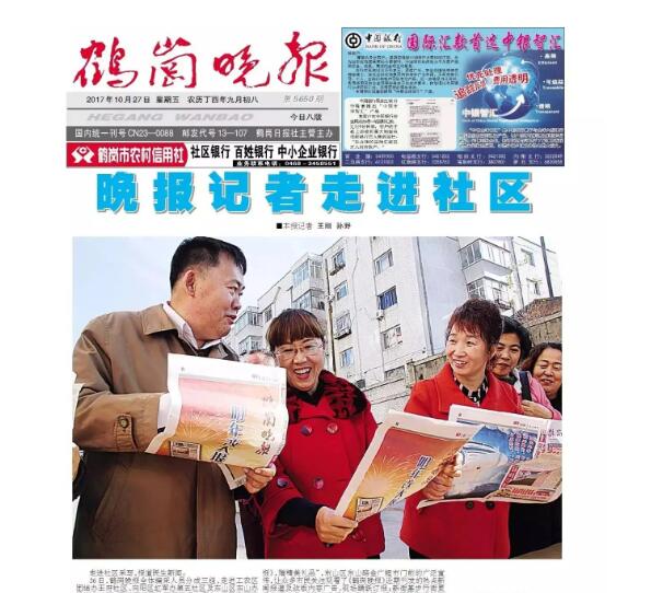 鶴崗?fù)韴?bào)登報(bào)熱線