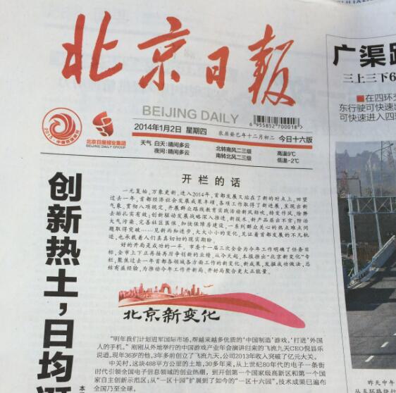 北京報(bào)社登報(bào)多少錢