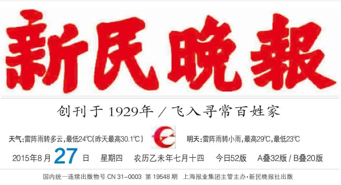 上海登報聲明的報紙 上海登報聲明的報紙