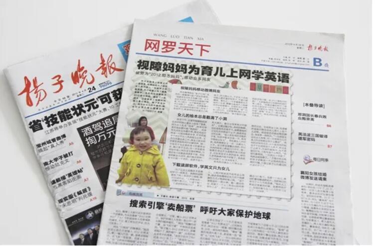 無錫登報聲明的報紙