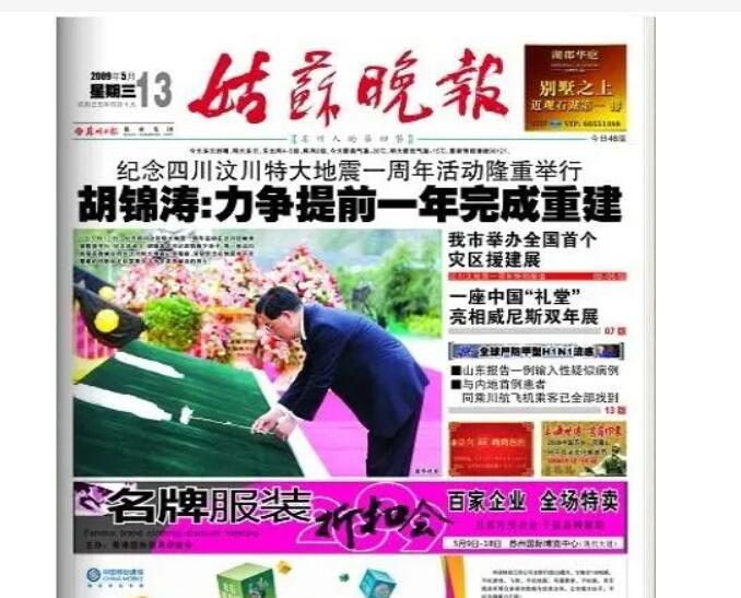 蘇州報社登報掛失 蘇州報社登報掛失