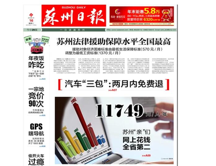 蘇州報社登報遺失聲明流程 蘇州報社登報遺失聲明流程