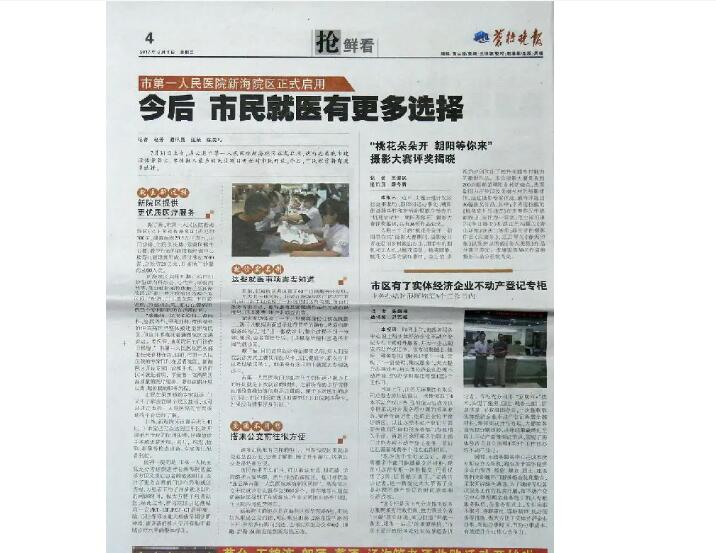 連云港報社登報掛失電話 連云港報社登報掛失電話