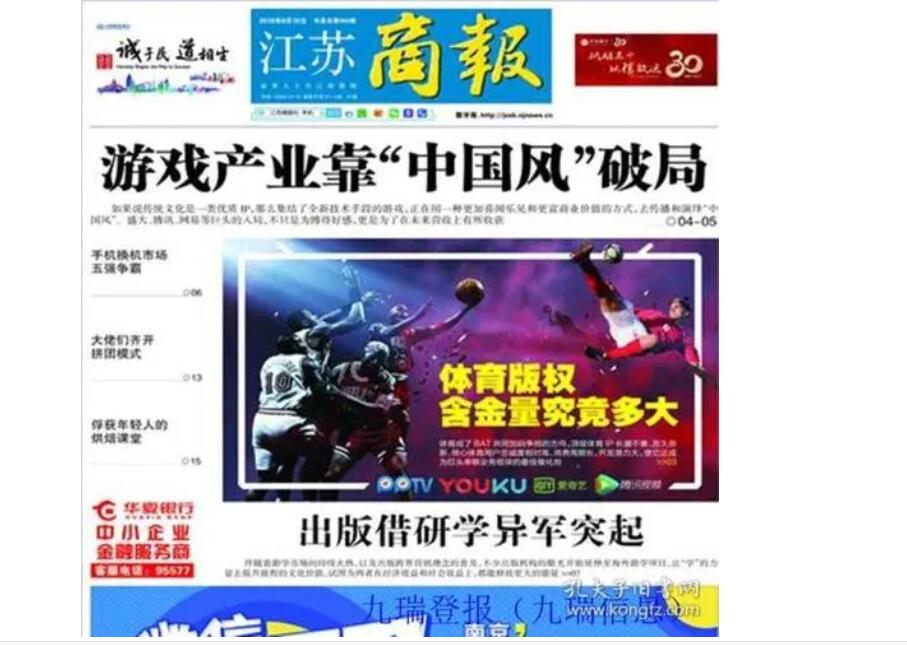 連云港登報熱線 連云港登報熱線