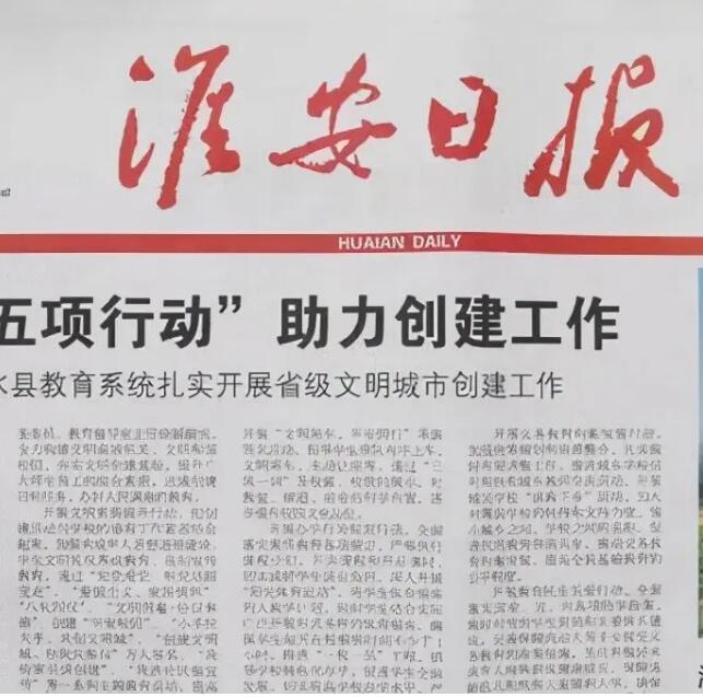 淮安報社登報掛失電話 淮安報社登報掛失電話