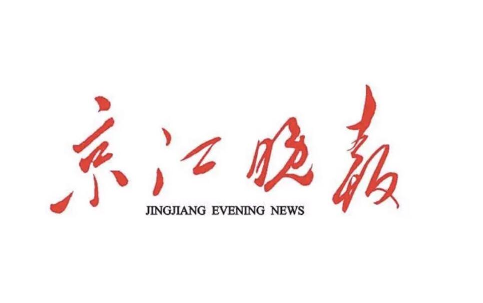 鎮(zhèn)江報紙登報熱線 鎮(zhèn)江報紙登報熱線