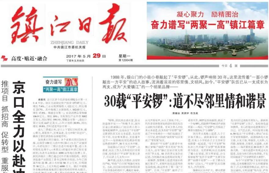 鎮(zhèn)江報社遺失聲明登報 鎮(zhèn)江報社遺失聲明登報