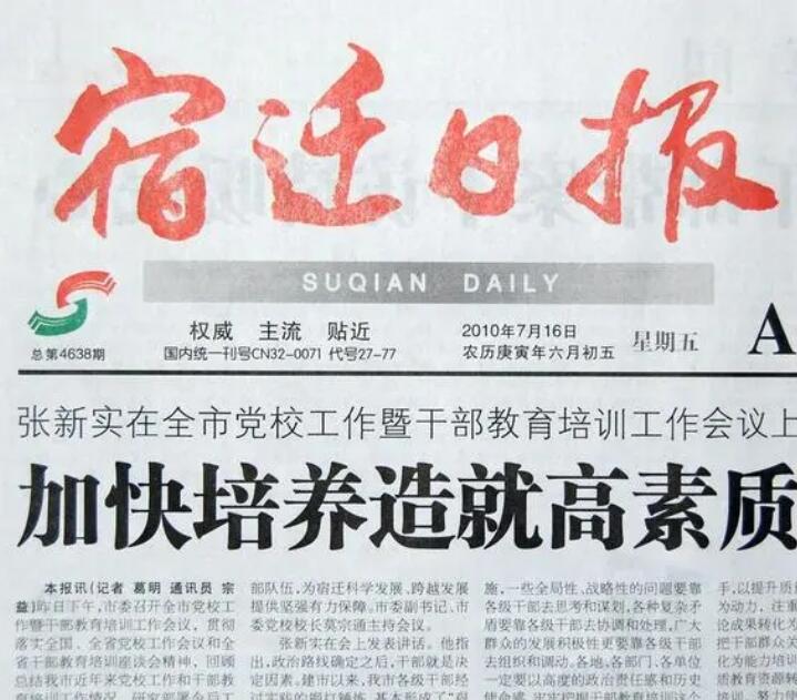 宿遷報社遺失聲明登報熱線