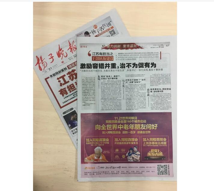 江蘇省級(jí)報(bào)紙登報(bào)遺失聲明流程