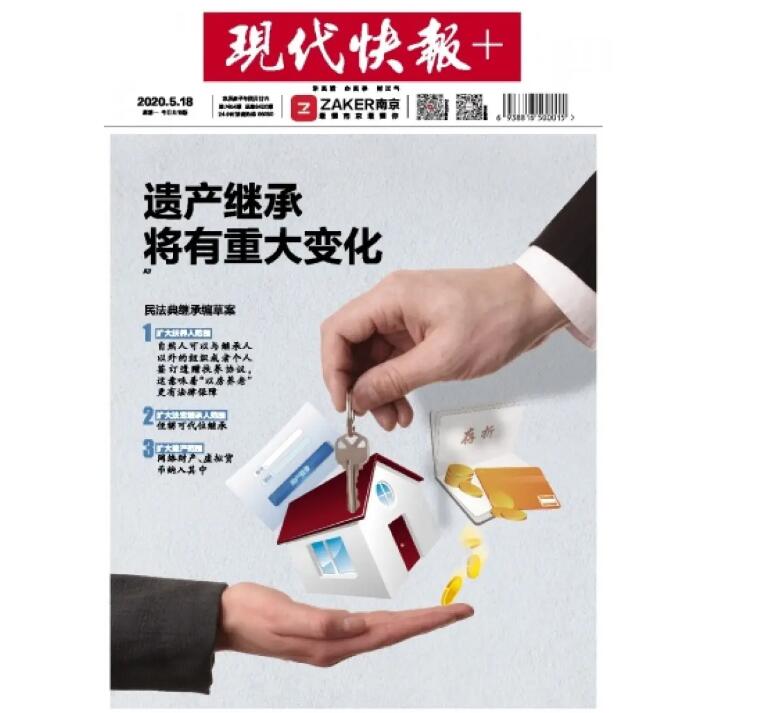 江蘇省級(jí)報(bào)社登報(bào)掛失