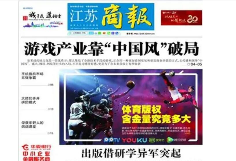 江蘇省級(jí)報(bào)紙登報(bào)熱線電話