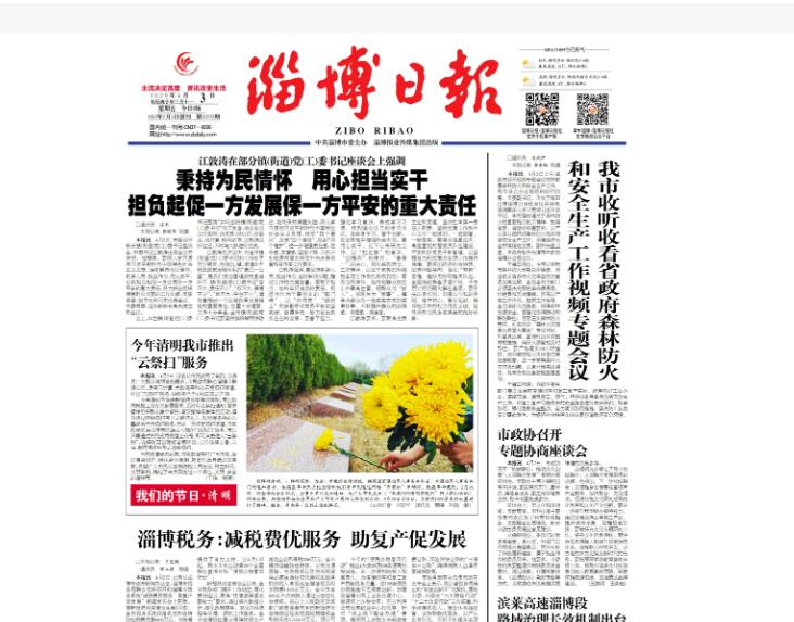 淄博報(bào)社登報(bào)電話(huà) 淄博報(bào)社登報(bào)電話(huà)